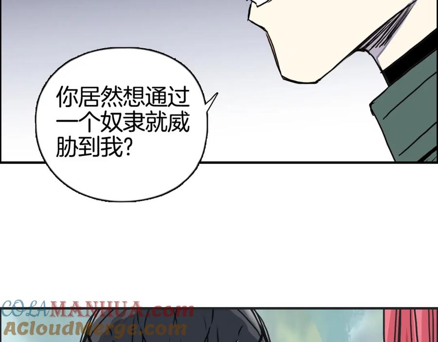 超能立方 第162话 传送失败 第41页