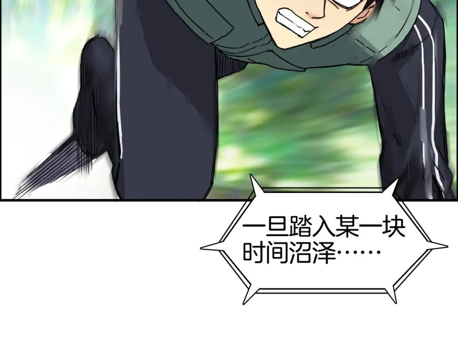 超能立方 第162话 传送失败 第60页