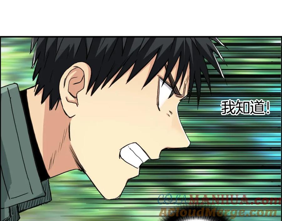 超能立方 第162话 传送失败 第61页