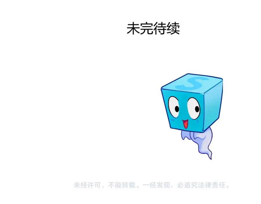 超能立方 第162话 传送失败 第148页