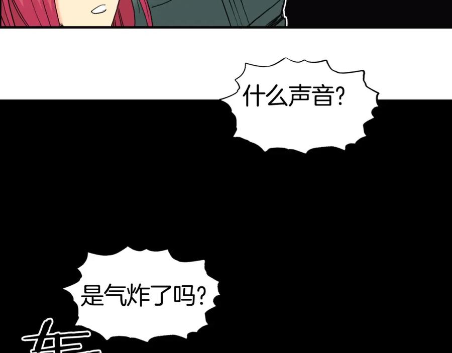 超能立方 第162话 传送失败 第106页
