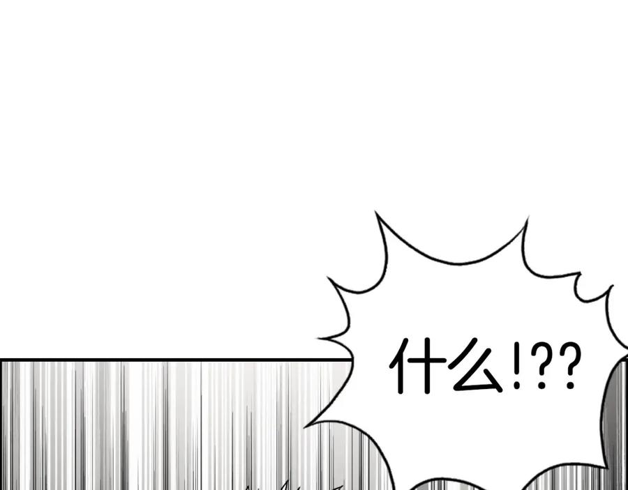 超能立方 第162话 传送失败 第115页