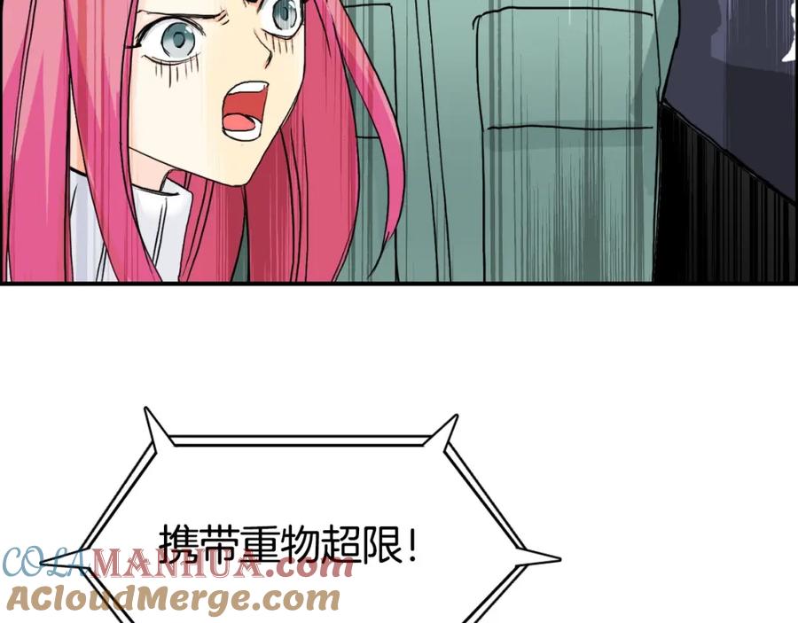 超能立方 第162话 传送失败 第117页