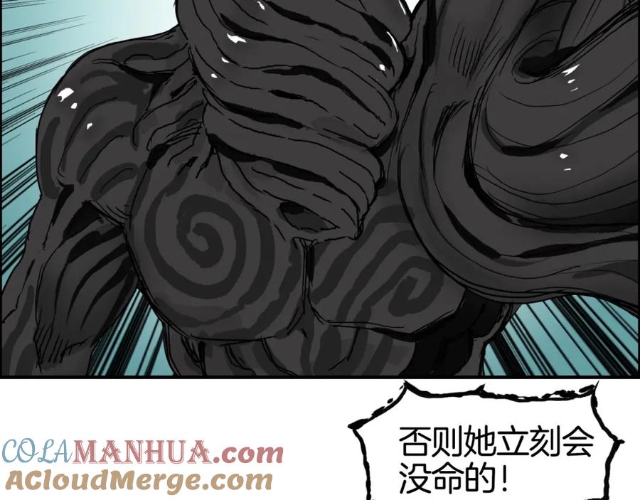 超能立方 第162话 传送失败 第29页