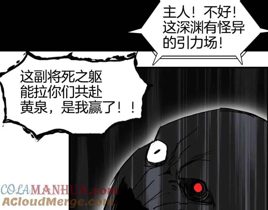 超能立方 第162话 传送失败 第77页