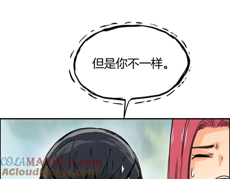 超能立方 第162话 传送失败 第45页