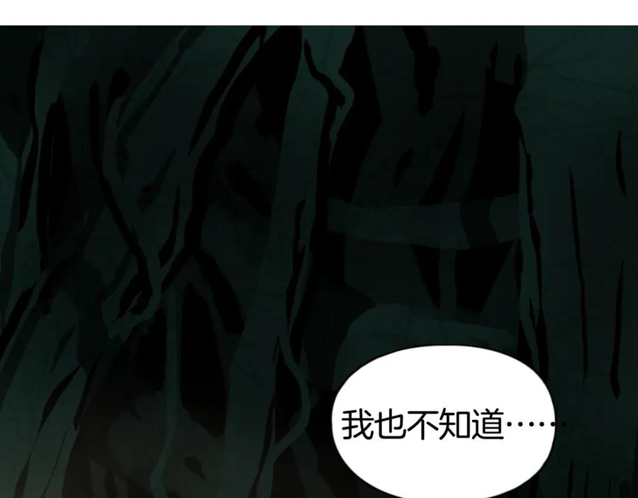 超能立方 第162话 传送失败 第138页