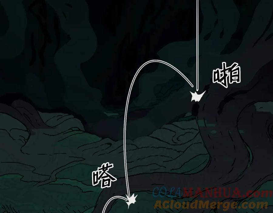 超能立方 第162话 传送失败 第129页