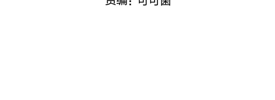 超能立方 第162话 传送失败 第4页