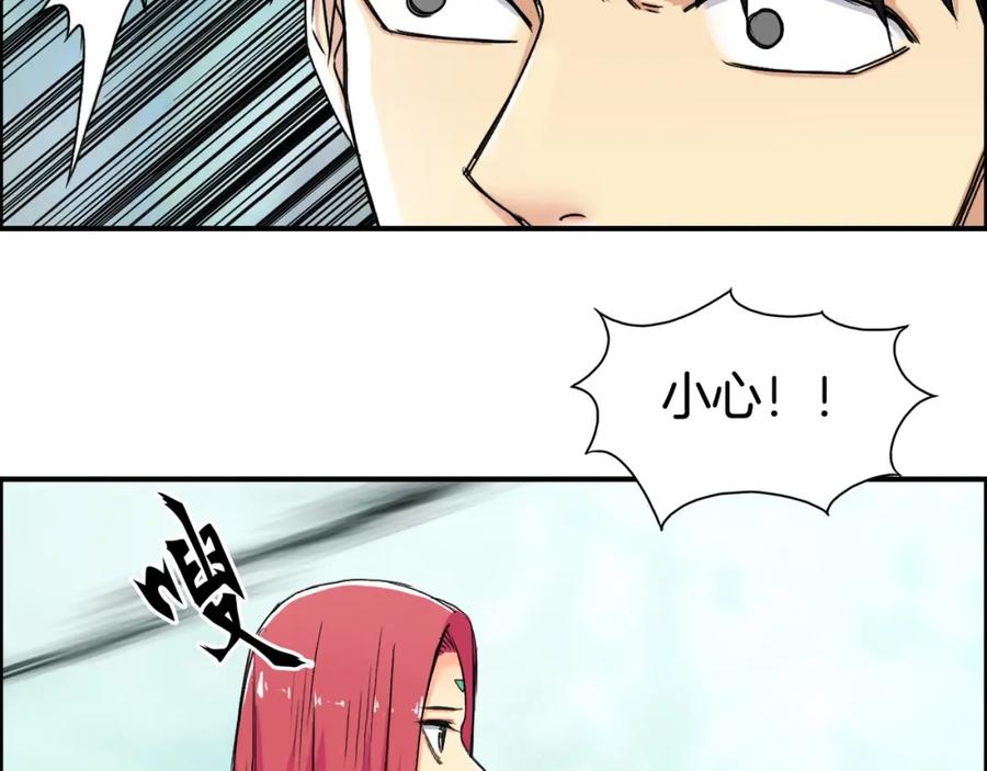 超能立方 第162话 传送失败 第20页