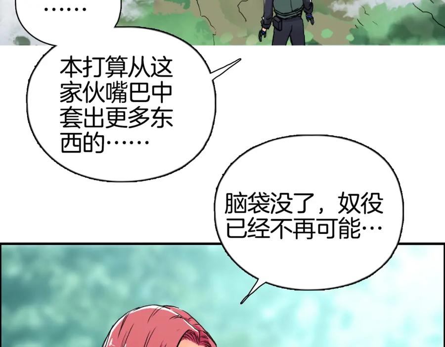 超能立方 第162话 传送失败 第16页