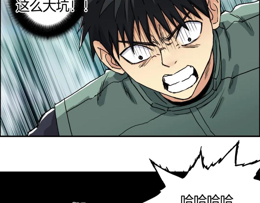 超能立方 第162话 传送失败 第74页