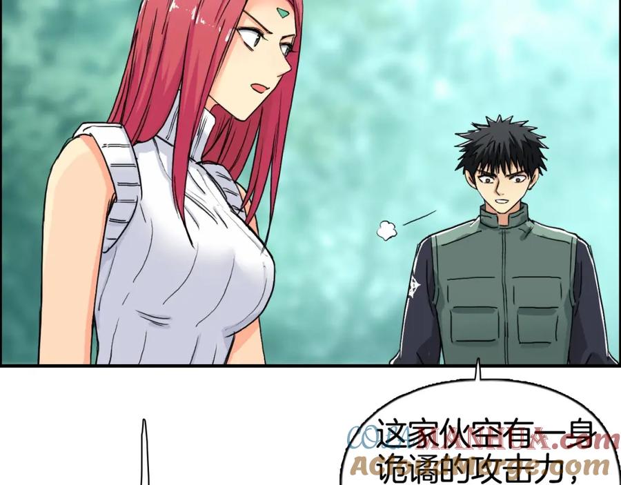 超能立方 第162话 传送失败 第17页