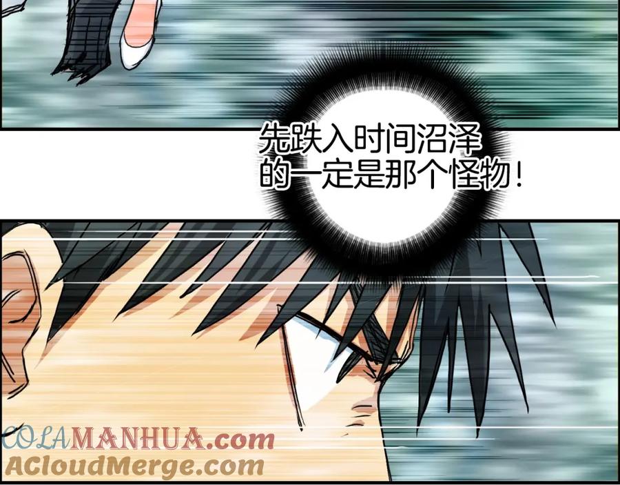 超能立方 第162话 传送失败 第65页