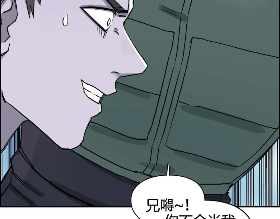 超能立方 第162话 传送失败 第6页