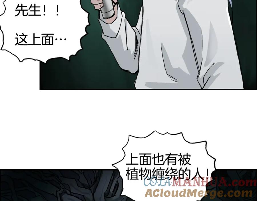 超能立方 第163话 注定无人生还 第33页