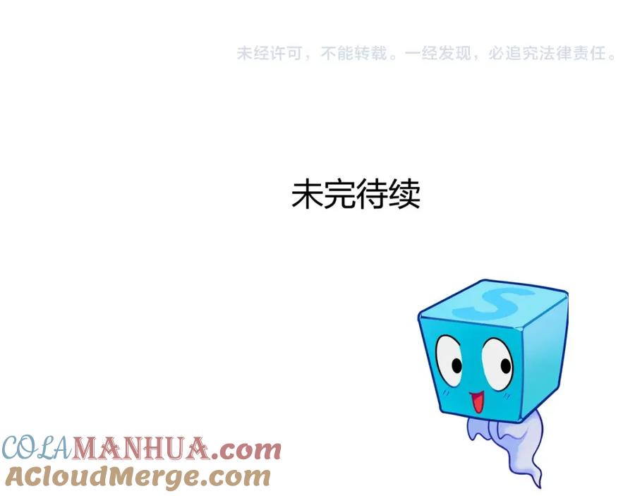 超能立方 第163话 注定无人生还 第117页
