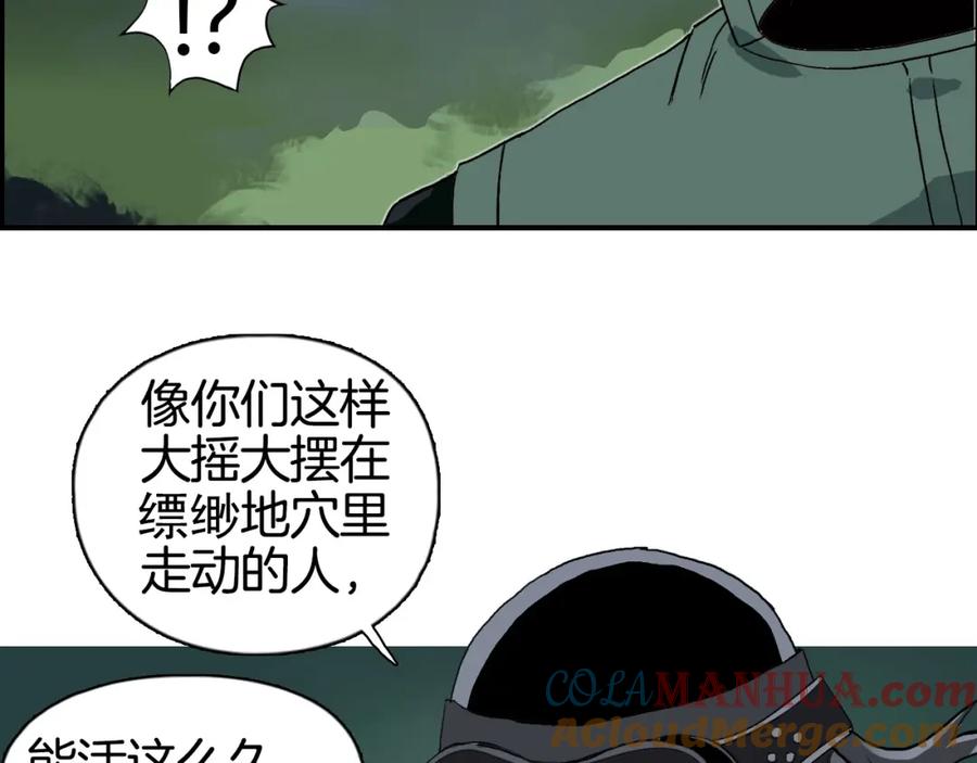 超能立方 第163话 注定无人生还 第109页