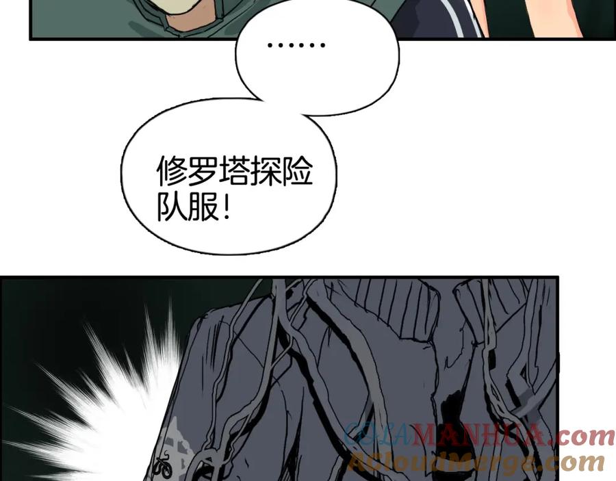 超能立方 第163话 注定无人生还 第29页