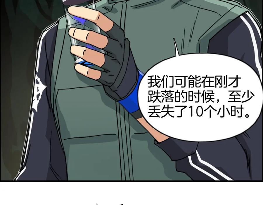 超能立方 第163话 注定无人生还 第6页