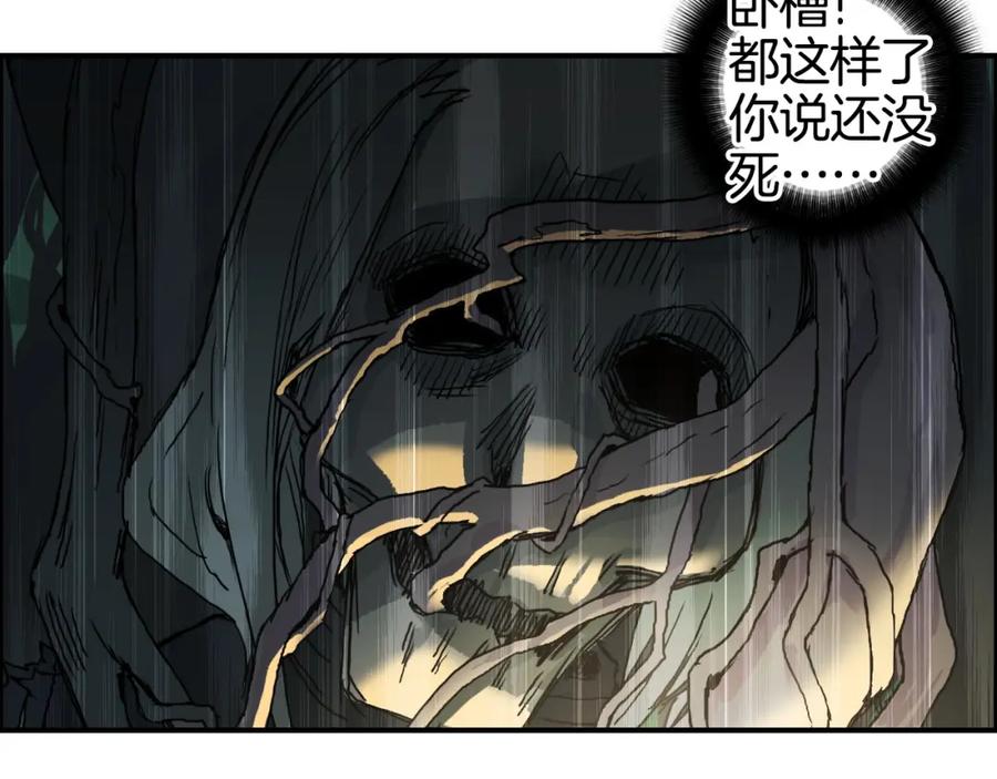 超能立方 第163话 注定无人生还 第47页