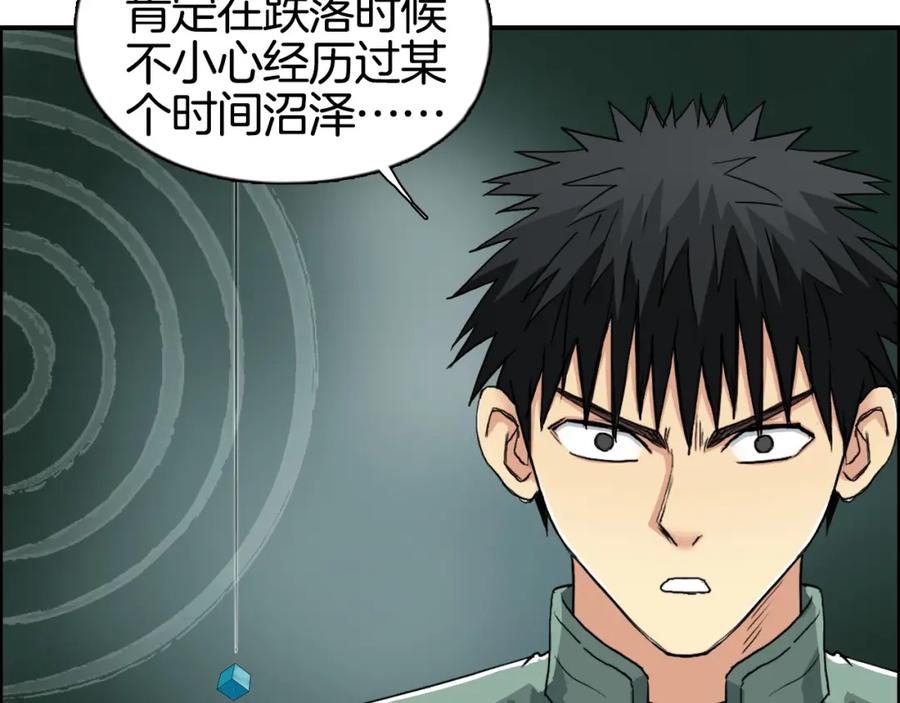 超能立方 第163话 注定无人生还 第8页