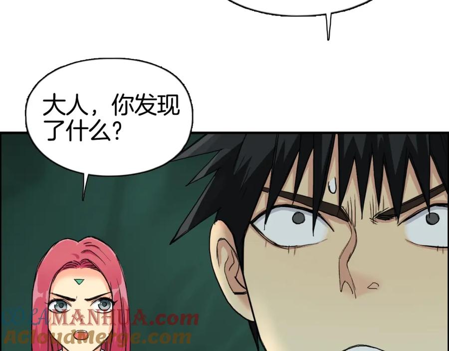 超能立方 第163话 注定无人生还 第121页