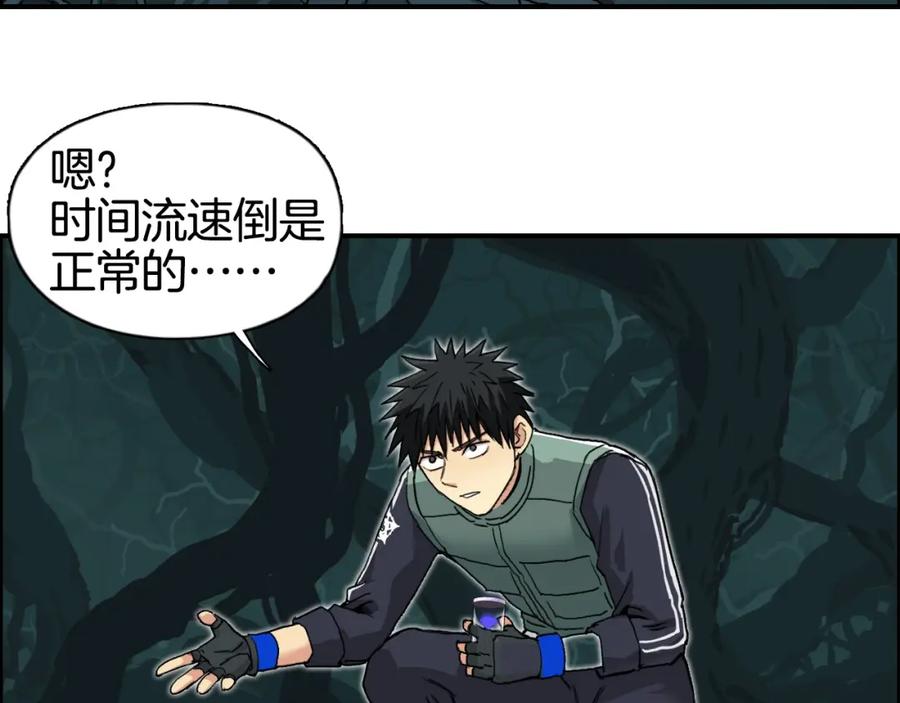 超能立方 第163话 注定无人生还 第26页