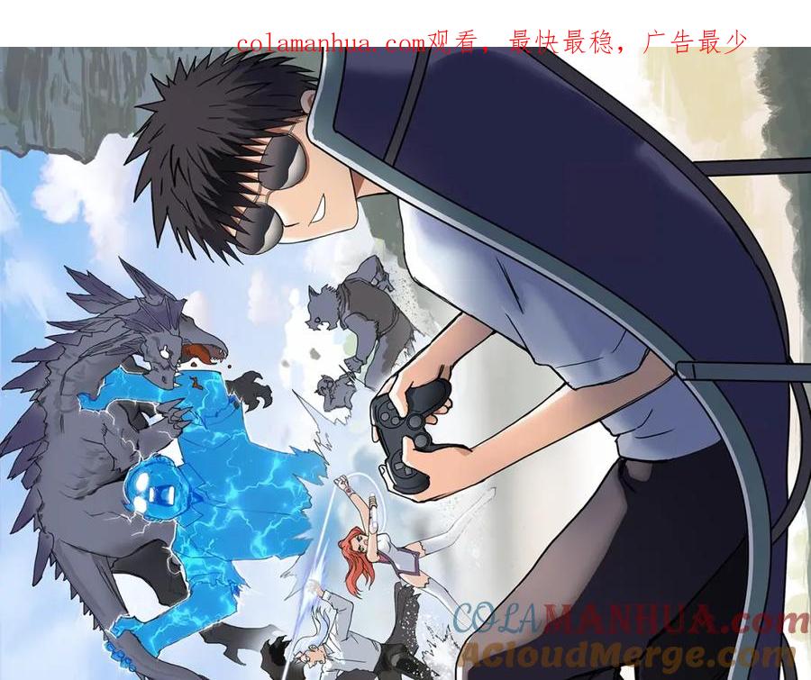 超能立方 第163话 注定无人生还 第1页