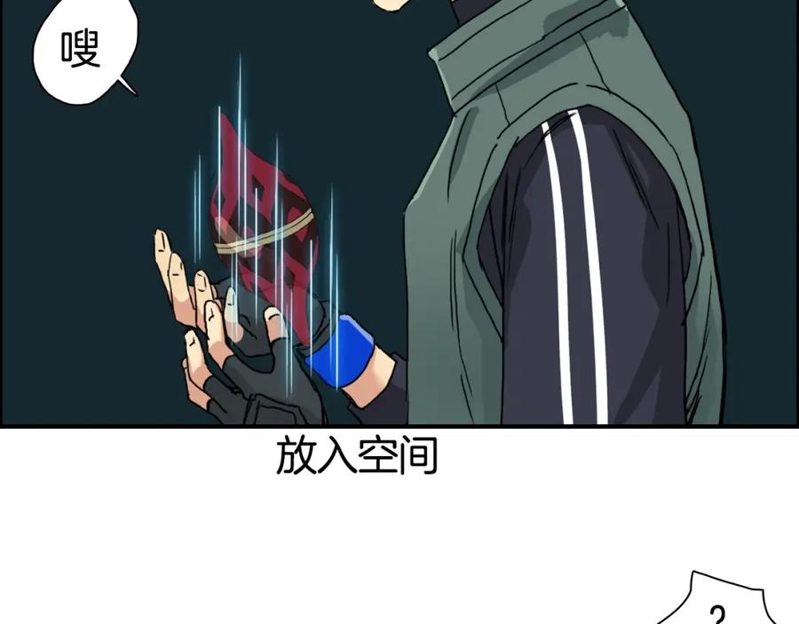 超能立方 第163话 注定无人生还 第82页