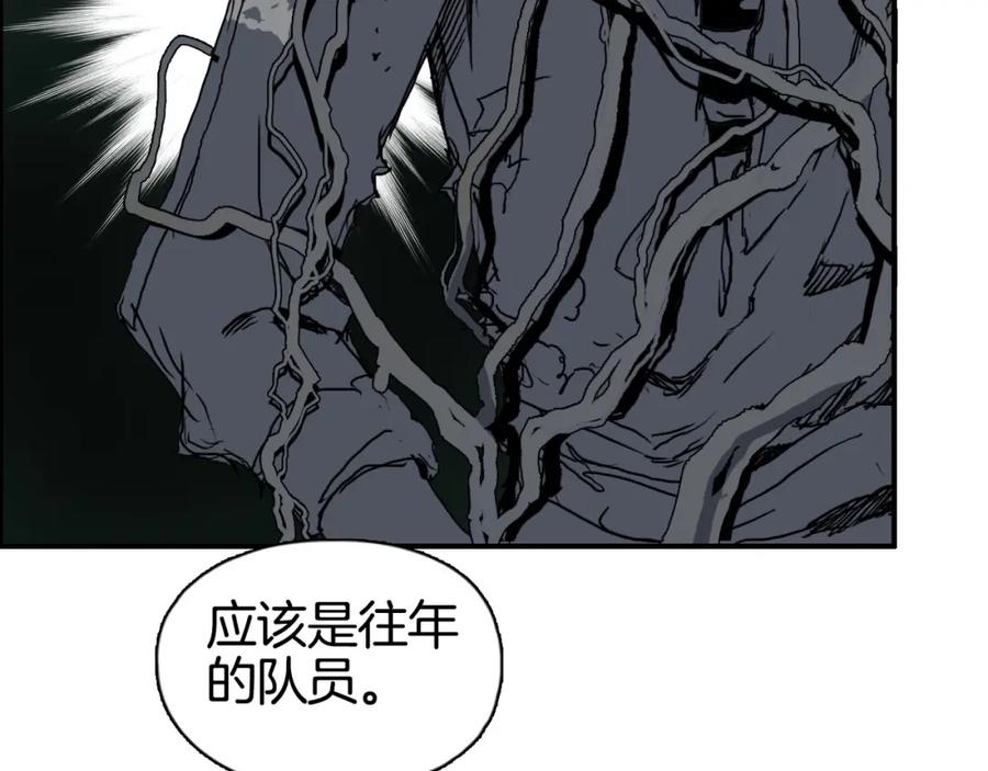 超能立方 第163话 注定无人生还 第30页