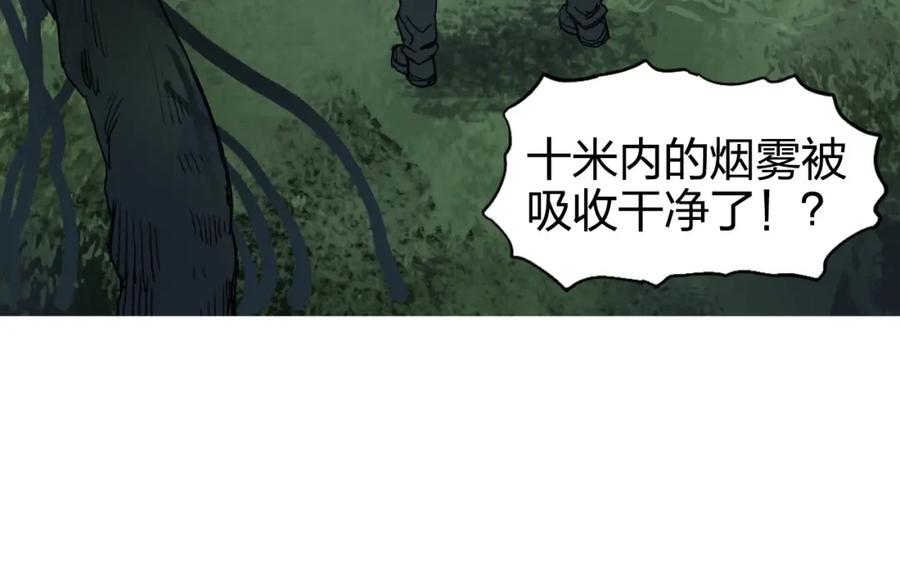 超能立方 第164话 你不怕吗？ 第83页