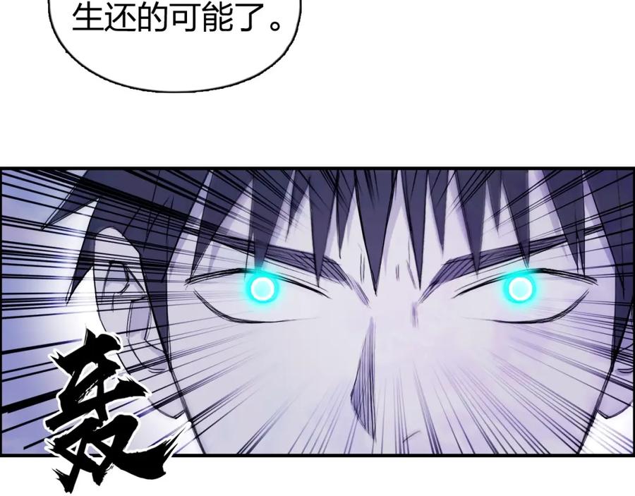 超能立方 第164话 你不怕吗？ 第7页