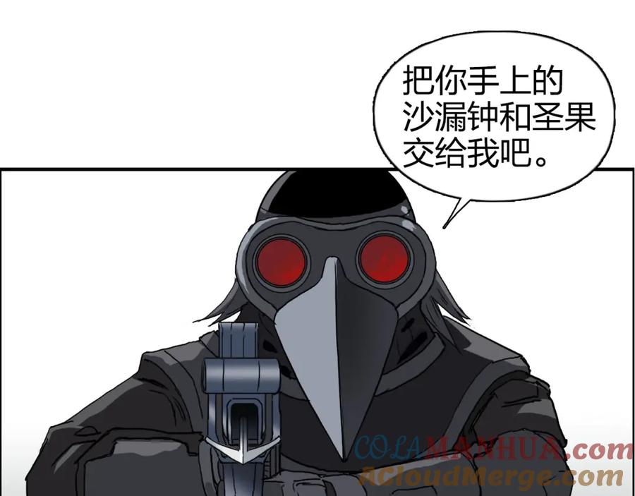 超能立方 第164话 你不怕吗？ 第5页