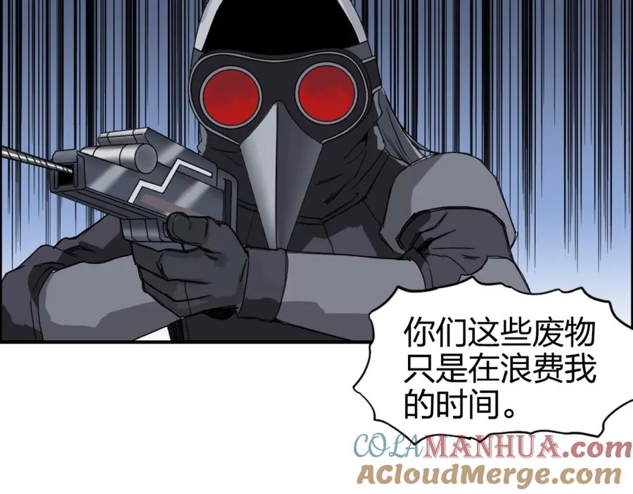 超能立方 第164话 你不怕吗？ 第21页