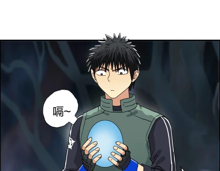 超能立方 第164话 你不怕吗？ 第84页