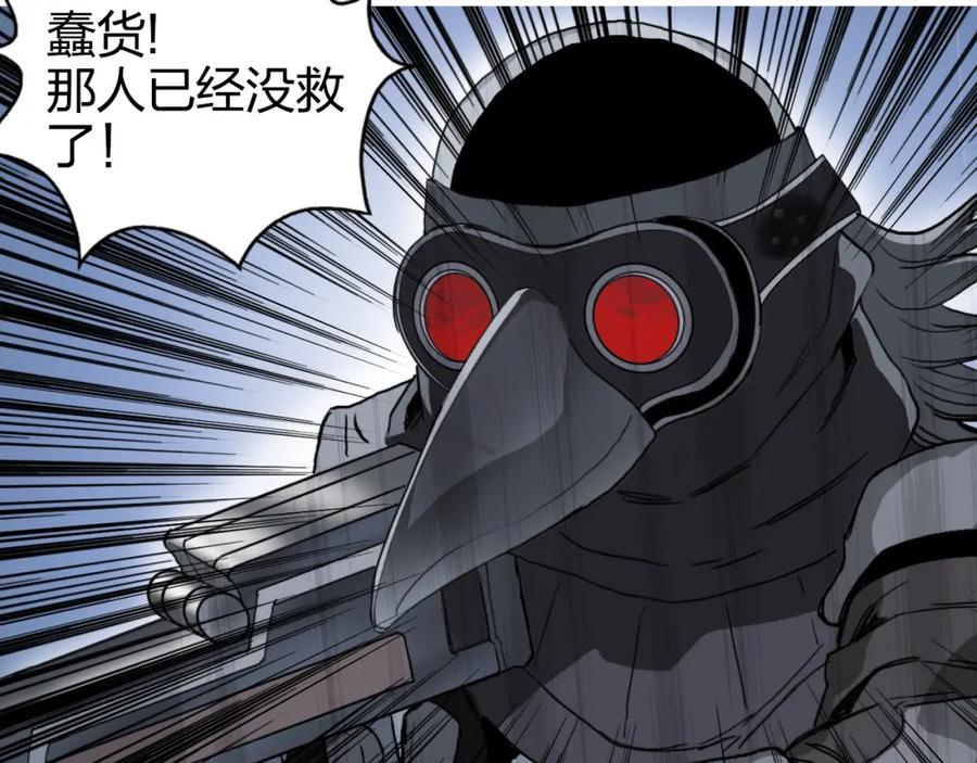 超能立方 第164话 你不怕吗？ 第15页