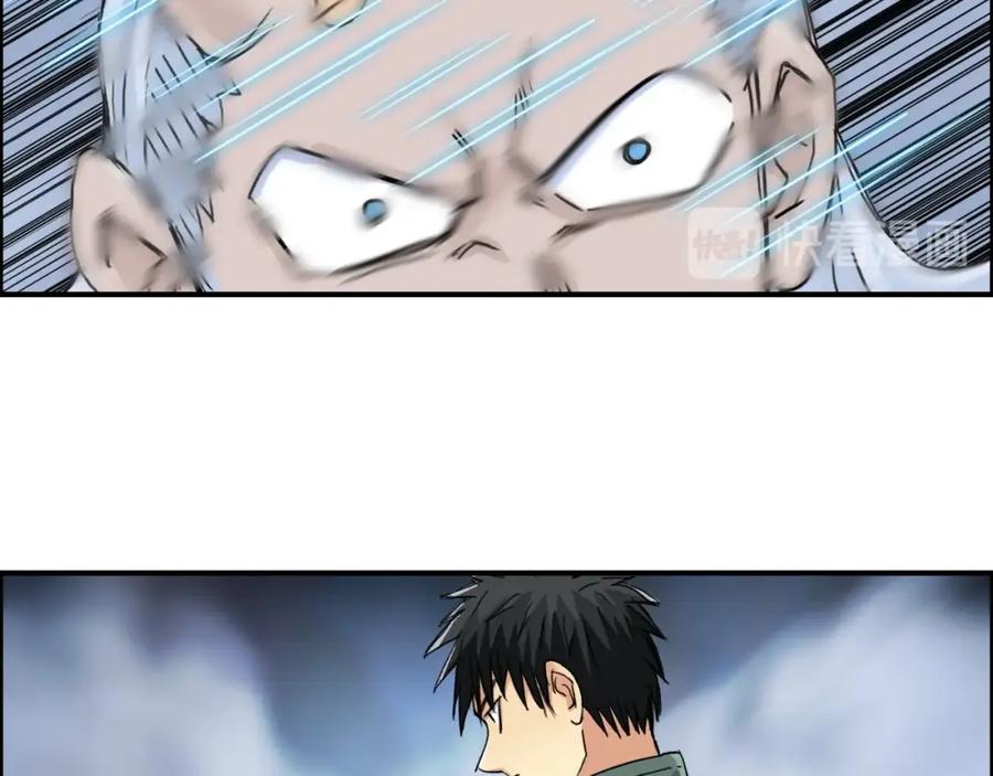 超能立方 第164话 你不怕吗？ 第127页