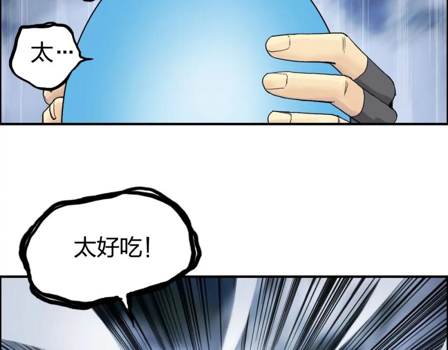 超能立方 第164话 你不怕吗？ 第72页