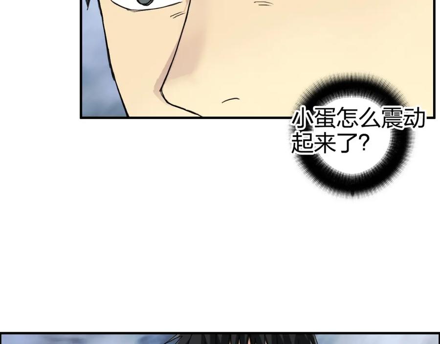 超能立方 第164话 你不怕吗？ 第59页