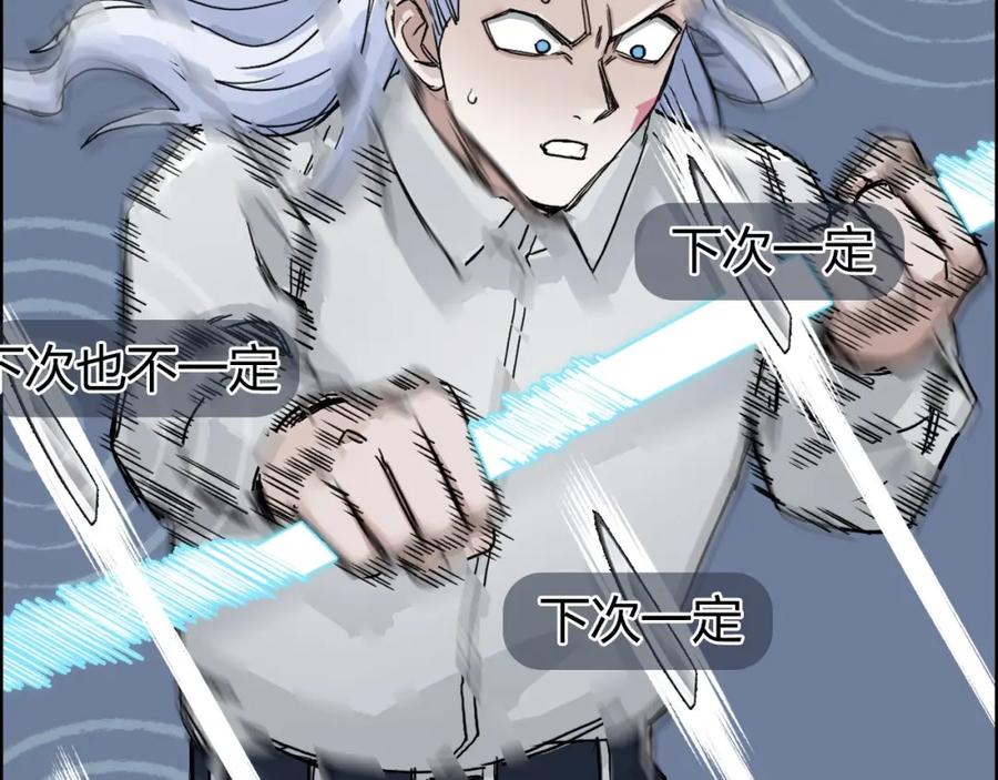 超能立方 第164话 你不怕吗？ 第143页