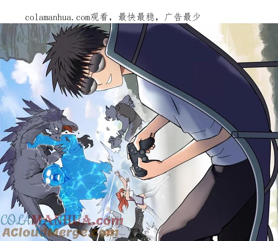 超能立方 第164话 你不怕吗？ 第1页