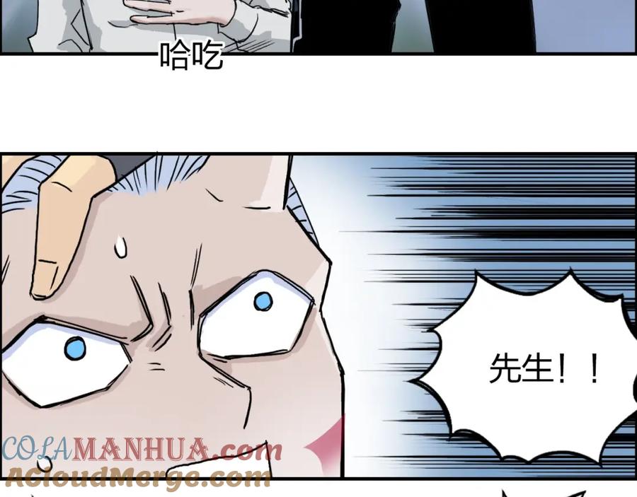 超能立方 第164话 你不怕吗？ 第129页