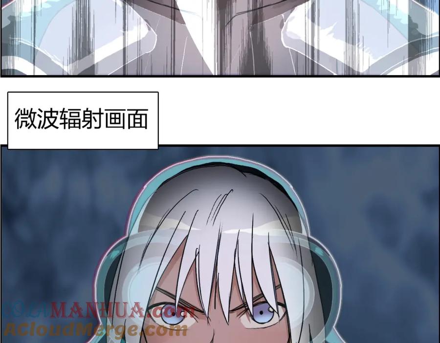 超能立方 第164话 你不怕吗？ 第9页