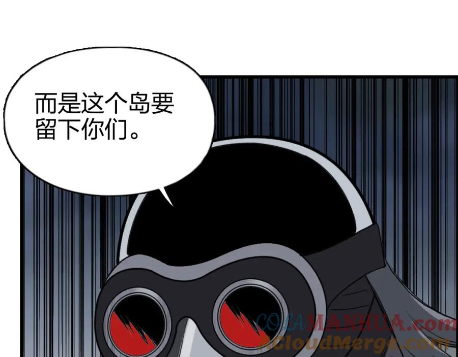 超能立方 第164话 你不怕吗？ 第65页