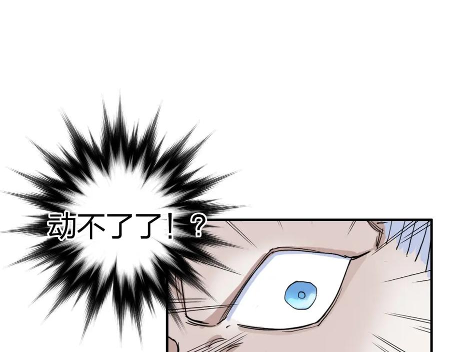 超能立方 第164话 你不怕吗？ 第27页