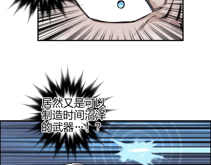 超能立方 第164话 你不怕吗？ 第115页