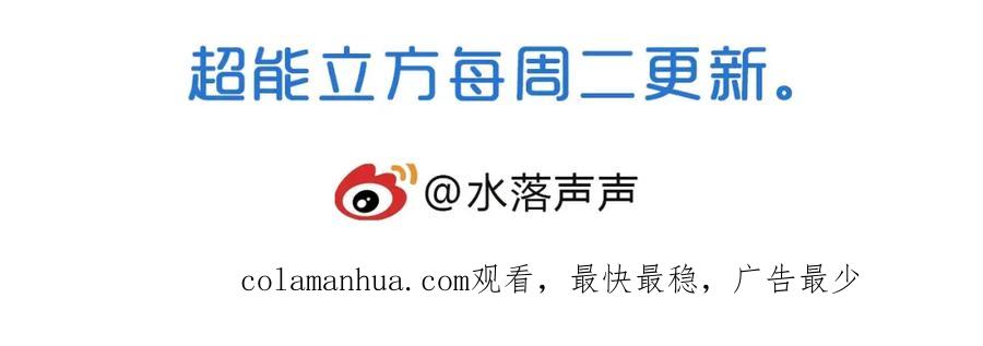 超能立方 第164话 你不怕吗？ 第146页