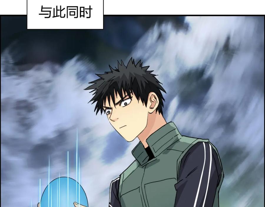 超能立方 第164话 你不怕吗？ 第54页