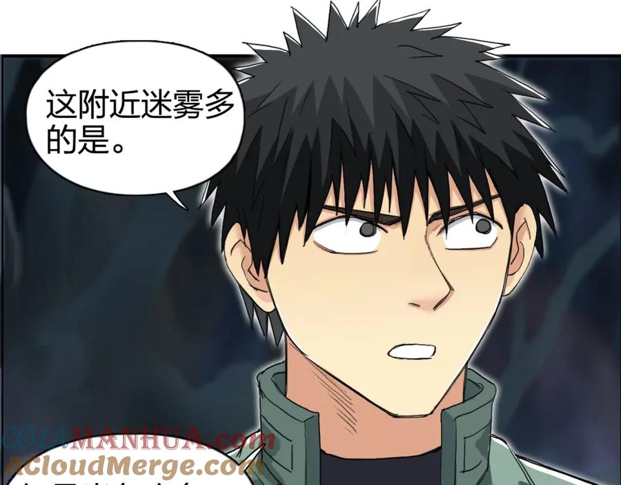 超能立方 第164话 你不怕吗？ 第89页